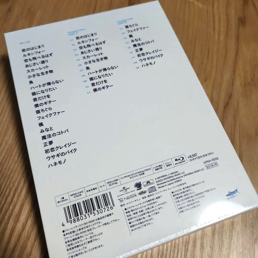 スピッツ「コンサート 2020 \"猫ちぐらの夕べ\"」〈初回限定盤（BD）〉