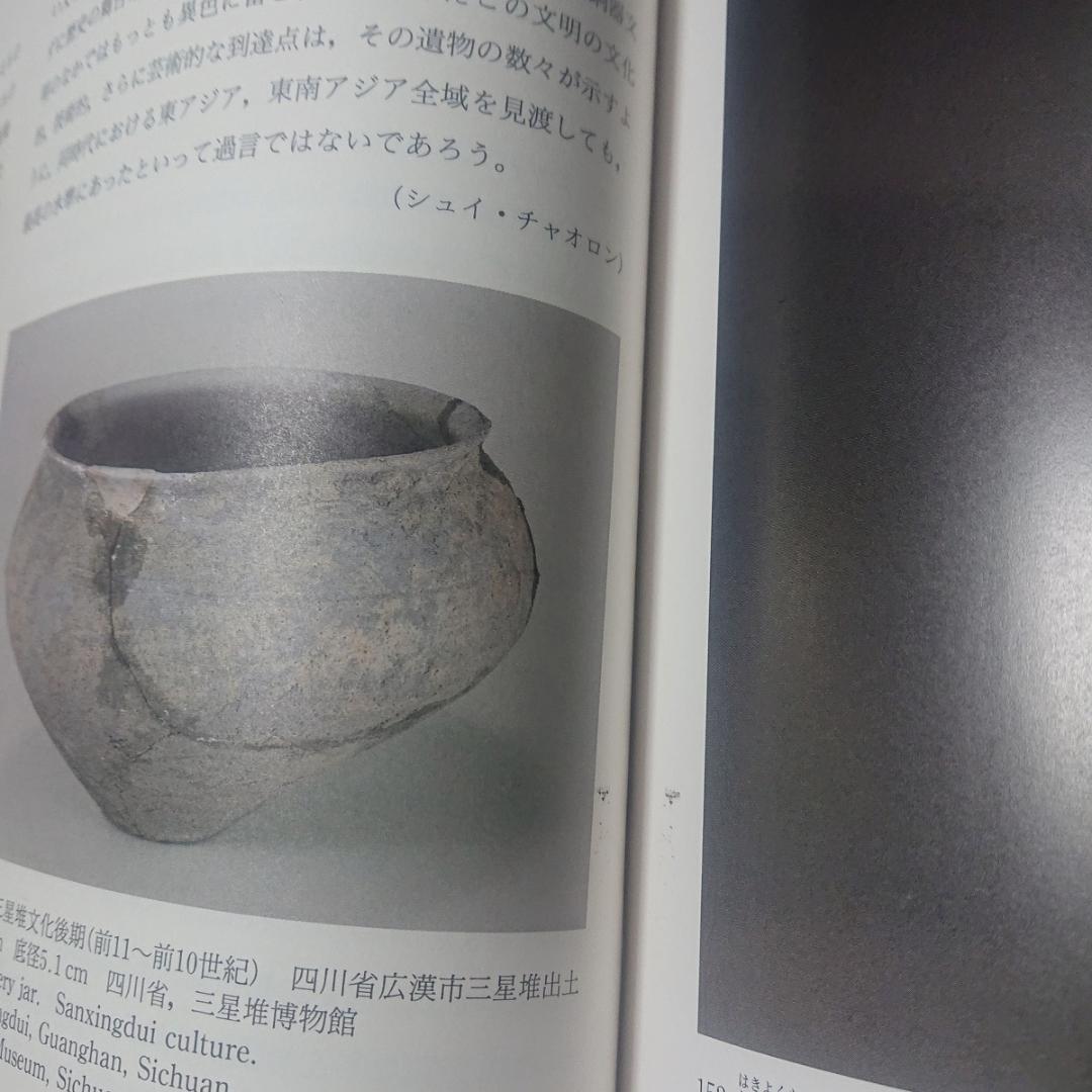 世界美術大全集 東洋編 6冊セット①【３セット①②③全て購入下さい→全18巻】◆