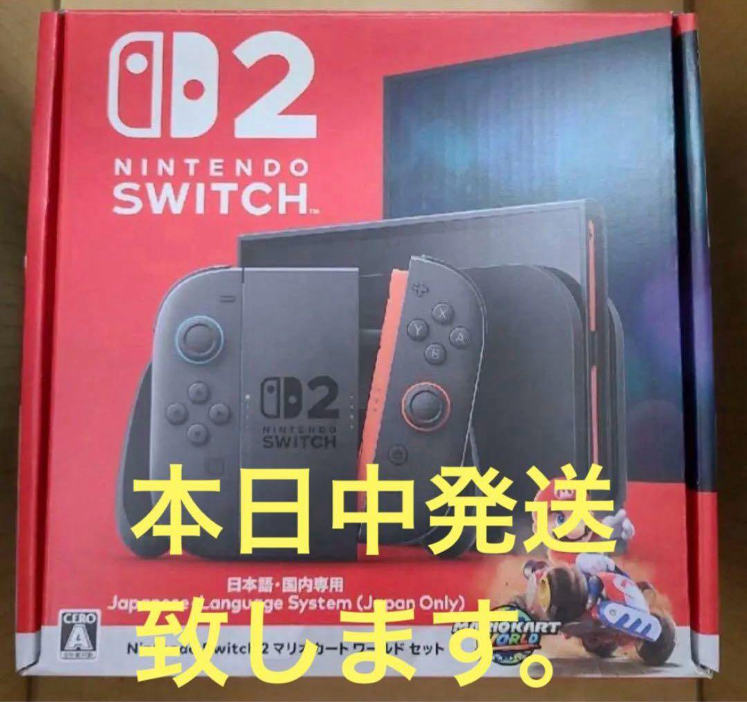 新品未開封Nintendo Switch 2 マリオカートワールドセット