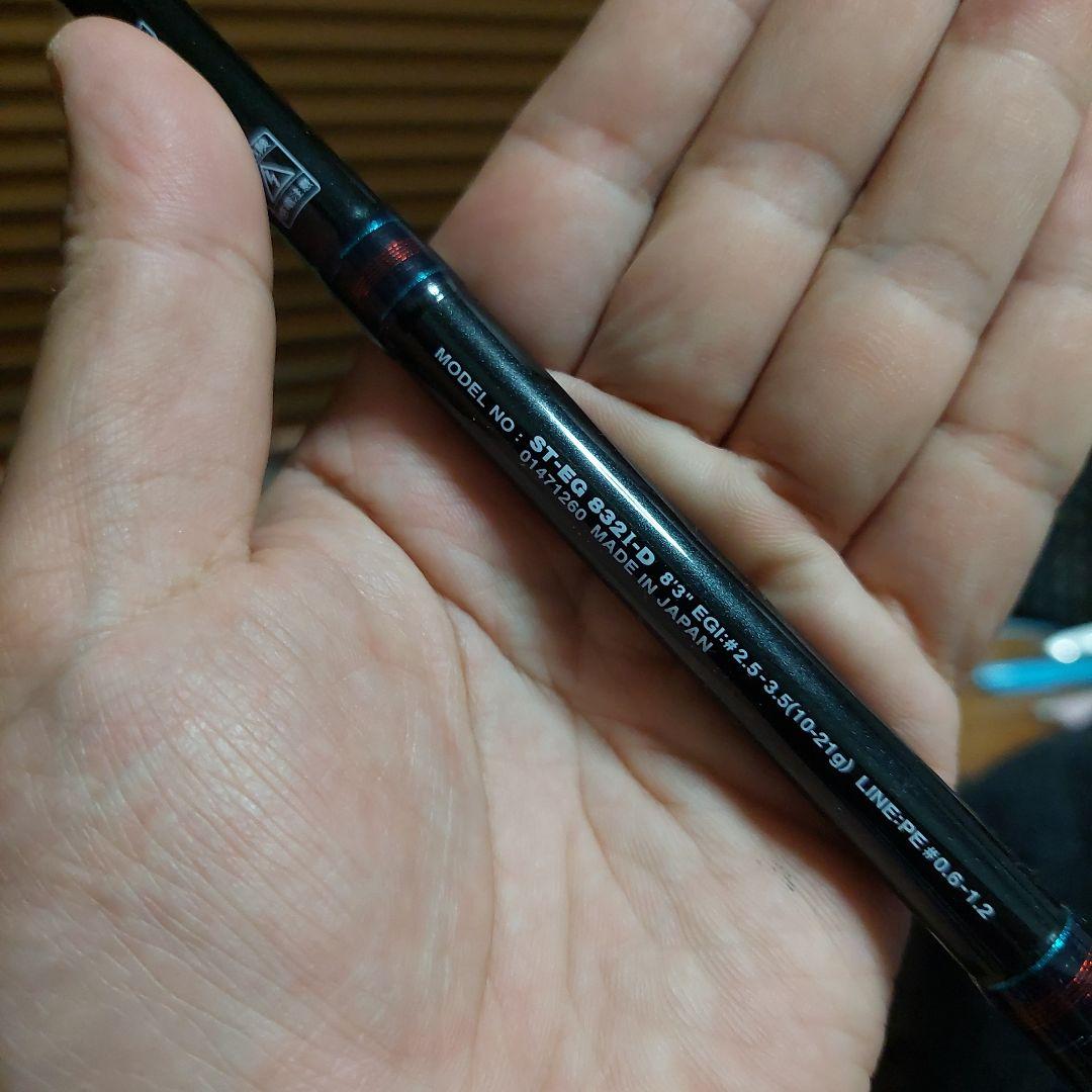 エギングロッド ダイワ ST-EQ 821-D