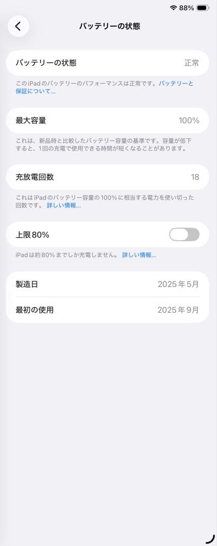 【美品】iPad mini 第7世代（A17 Pro）128GB