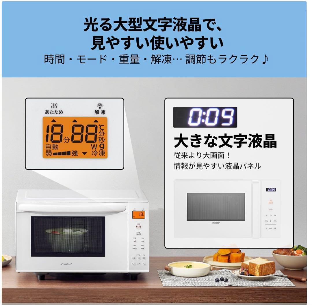 ⭐︎美品【USED】2025年製コンフィー電子レンジ 17L 【保証期間内】取説有