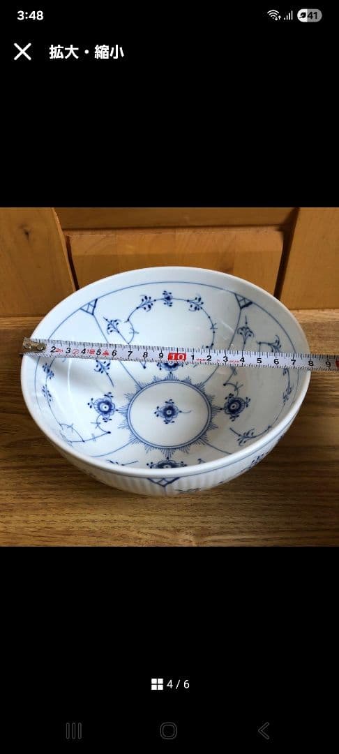 ロイヤルコペンハーゲン ボウル 18センチ