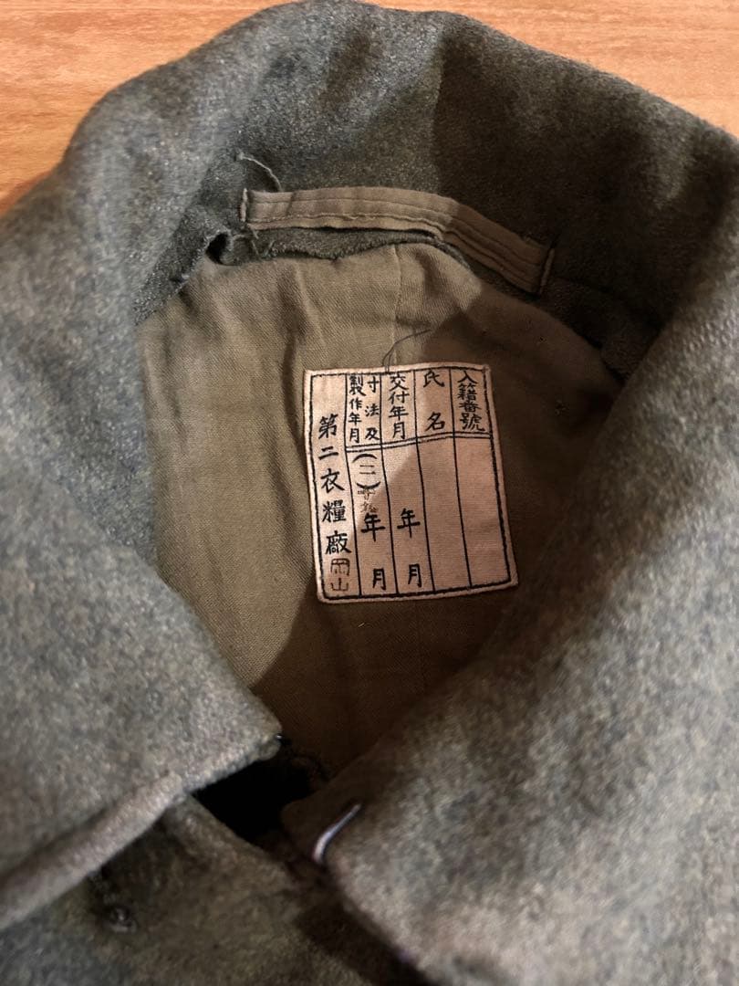 昭和19年製　第二衣糧　日本軍　コート