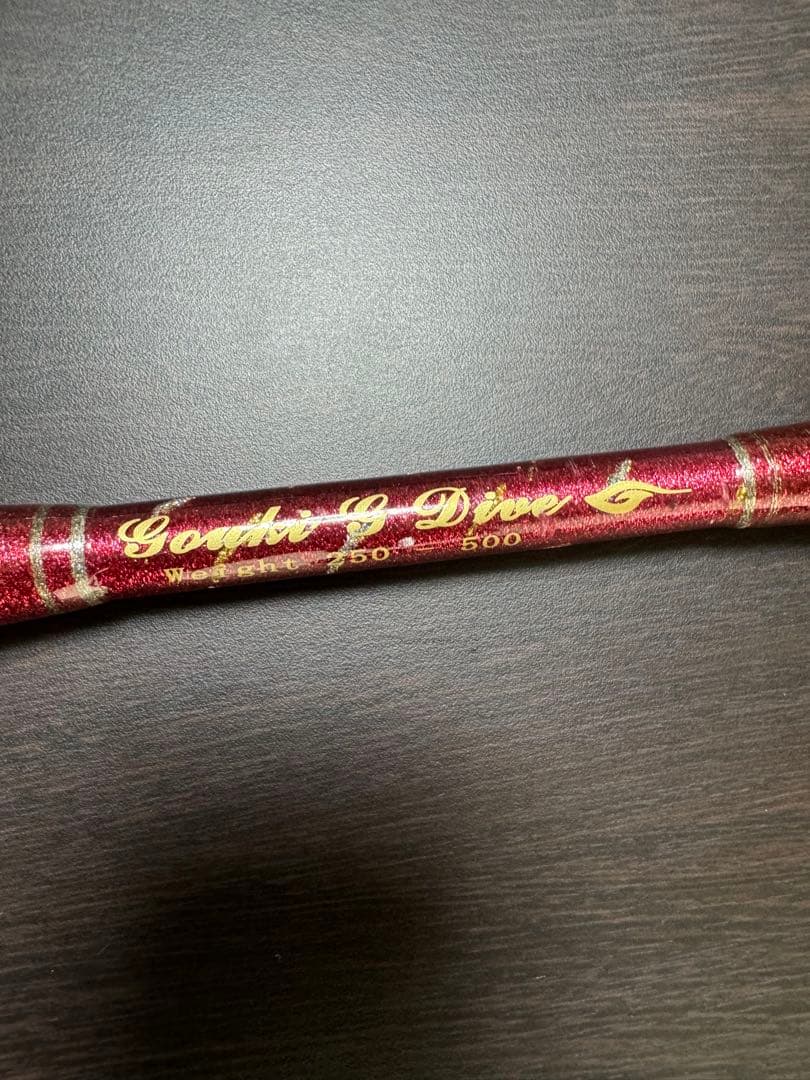 剛樹　Gダイブ　キンメ釣り用