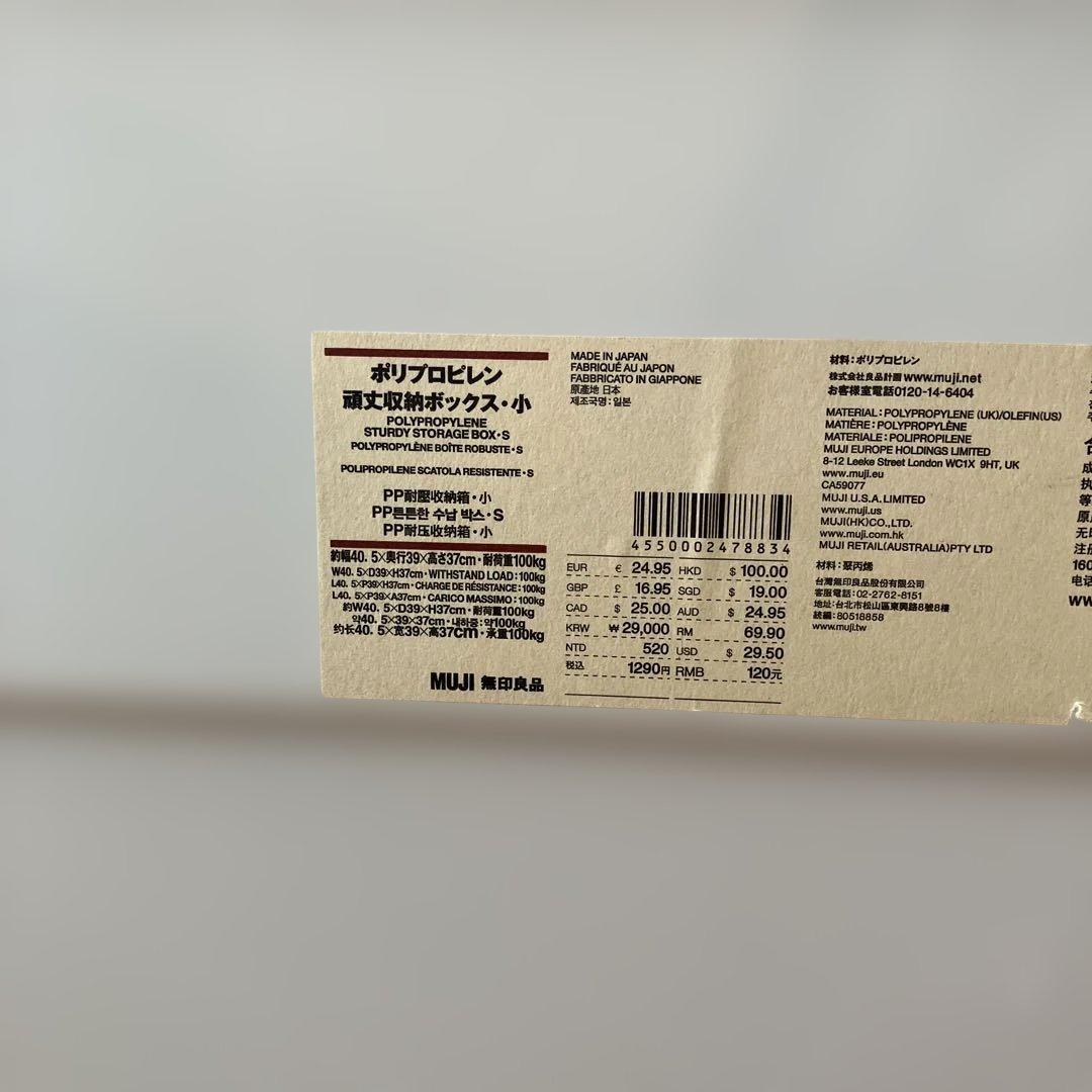 無印良品 頑丈収納ボックス 大1個➕小5個セット