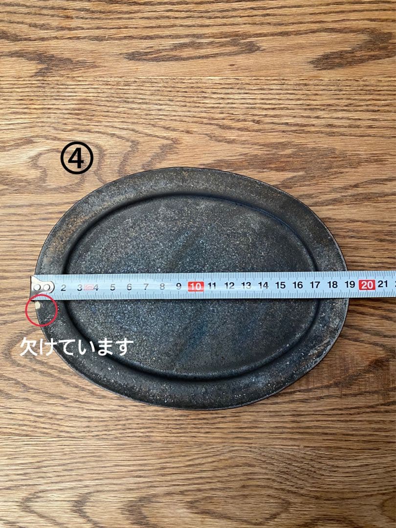 石川隆児　オーバルプレート 4枚セット