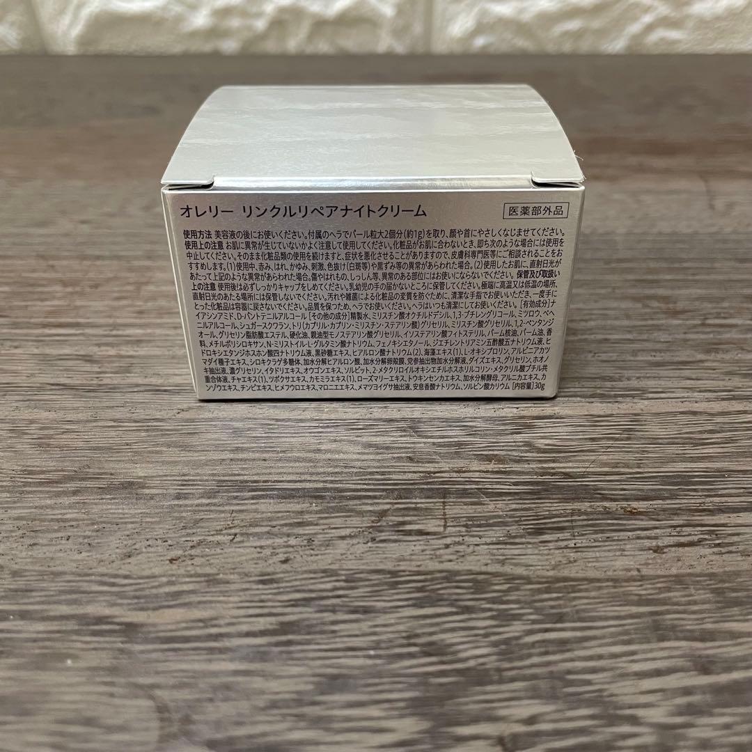 オレリー プレミアムエイジングケア5点セット♡おまけ付き