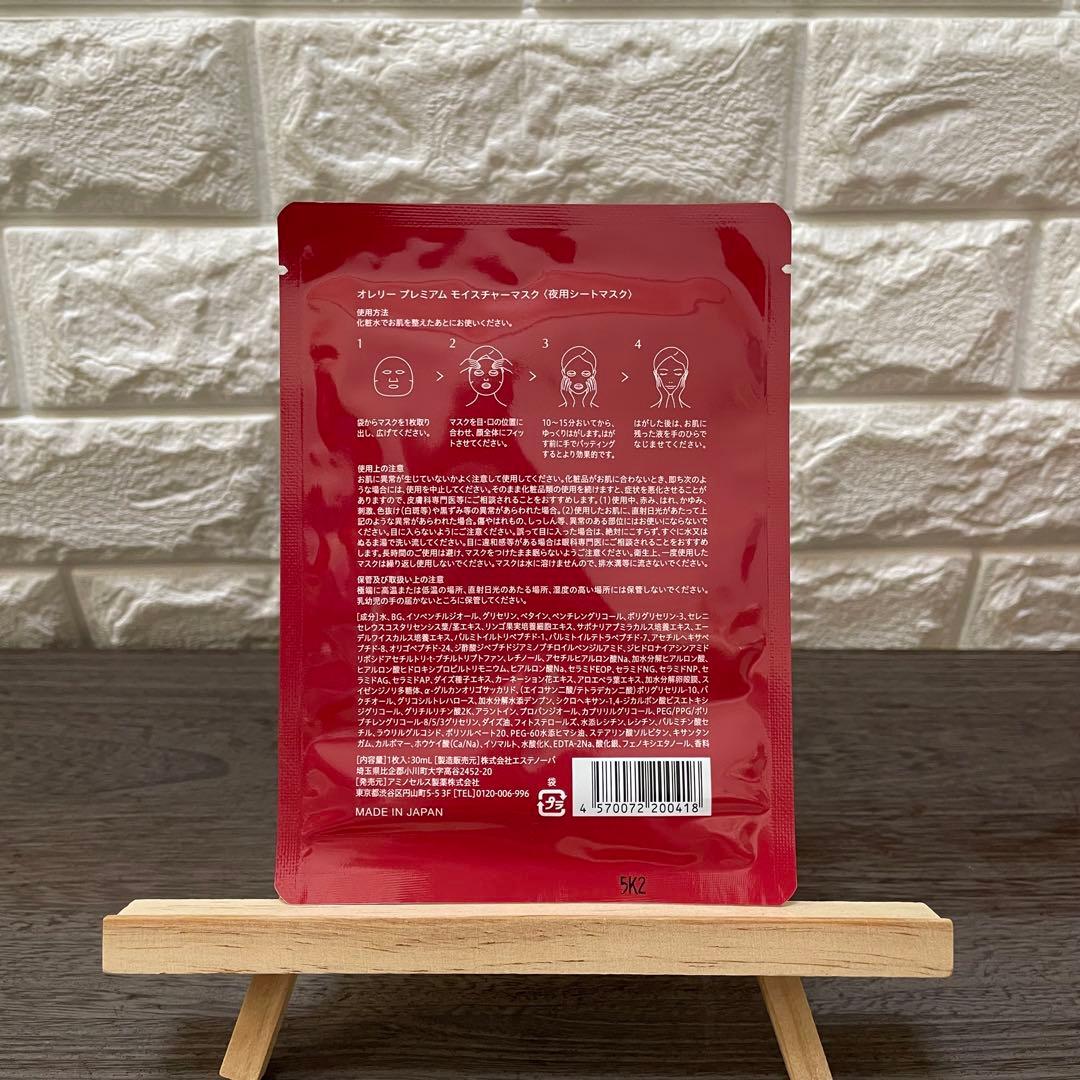 オレリー プレミアムエイジングケア5点セット♡おまけ付き