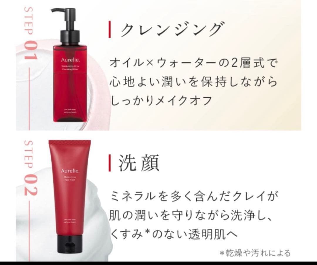 オレリー プレミアムエイジングケア5点セット♡おまけ付き