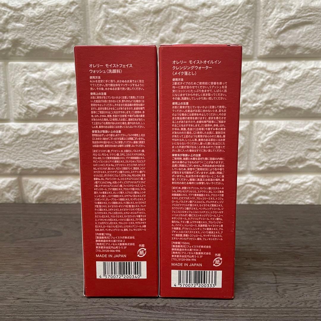 オレリー プレミアムエイジングケア5点セット♡おまけ付き