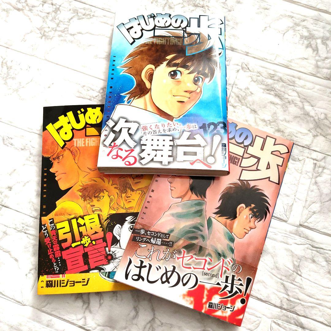 はじめの一歩 　第1巻∼140巻セット　レンタル落ち無し