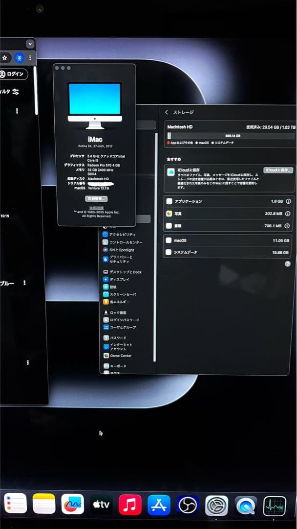 Apple Retina 5K ディスプレイ 27インチ iMac 美品