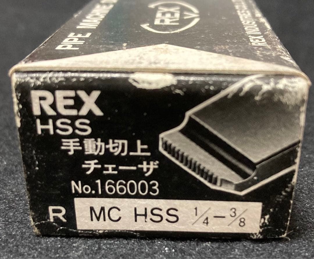 未使用 保管品 REX チェーザ HSS 8A-10A レッキス