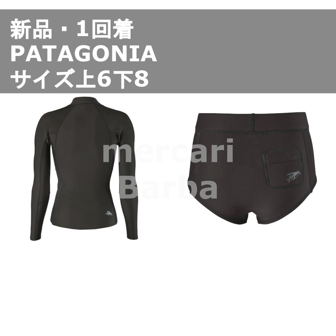 【新品・1回着】PATAGONIA パタゴニア ウェットセット 6/8 炭黒/黒