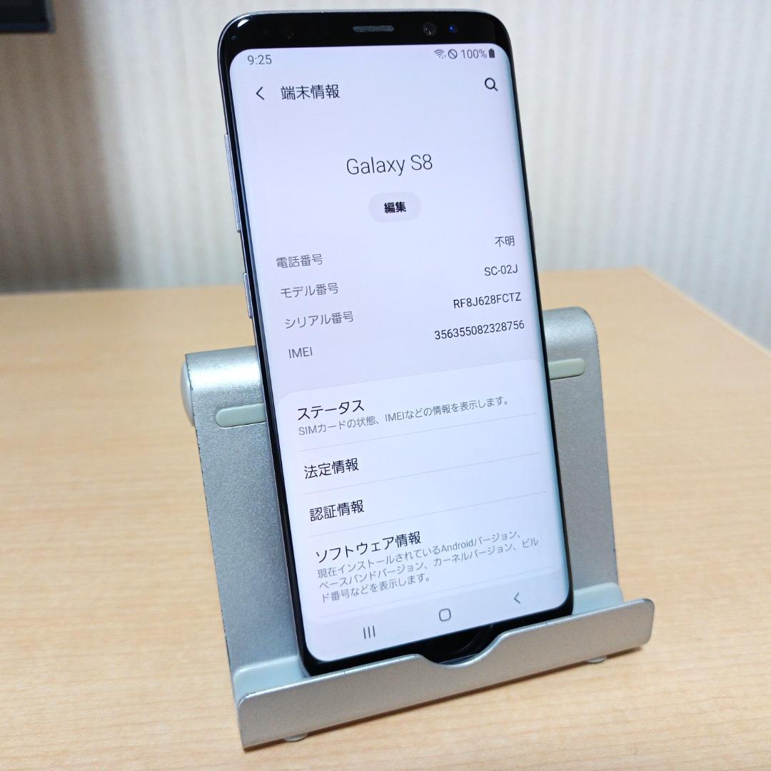 Galaxy S8 SC-02J 4GB/64GB SIMロック解除済み