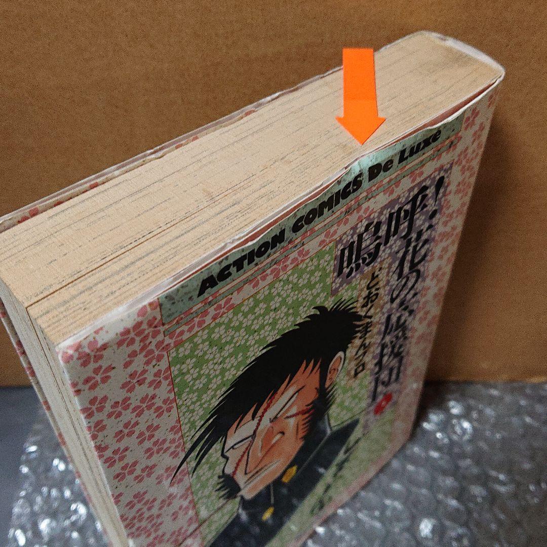 嗚呼！花の応援団 1〜8巻 (全巻) どおくまん