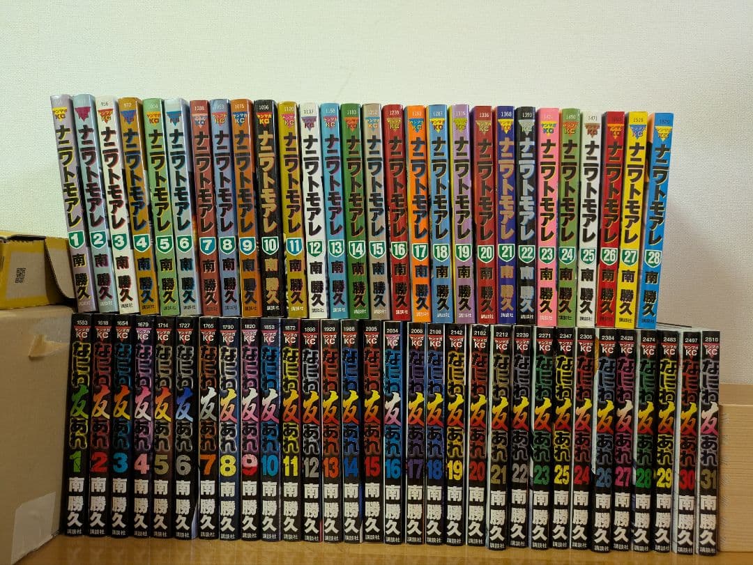 シナモンナニワトモアレ なにわ友あれ　Ｅ1 全巻セット