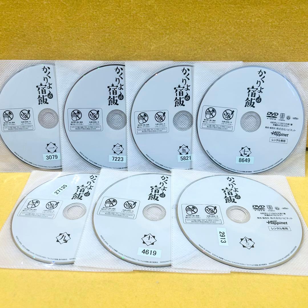 かくりよの宿飯 DVD 全13巻 全巻セット アニメ レンタル落ち 全26話