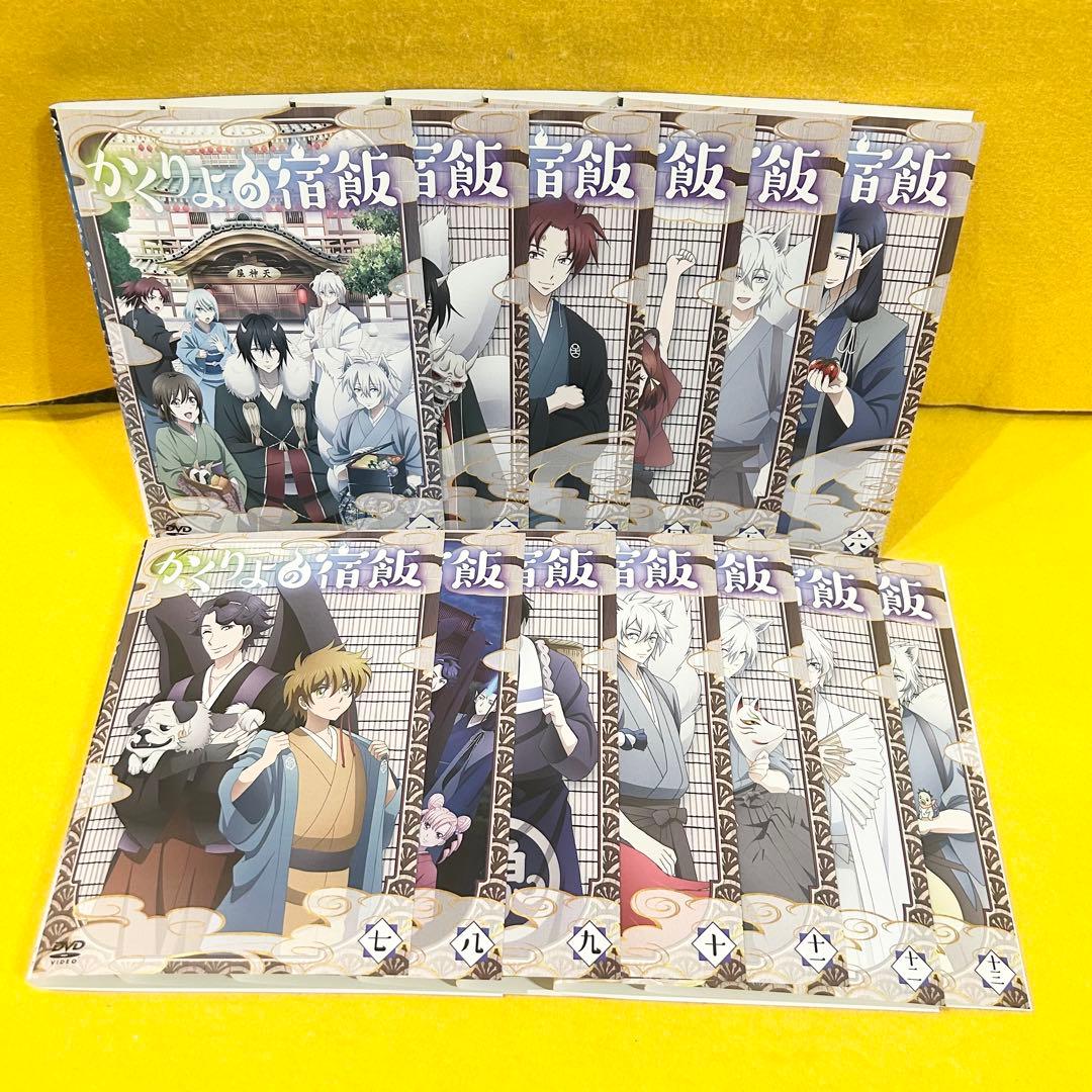 かくりよの宿飯 DVD 全13巻 全巻セット アニメ レンタル落ち 全26話