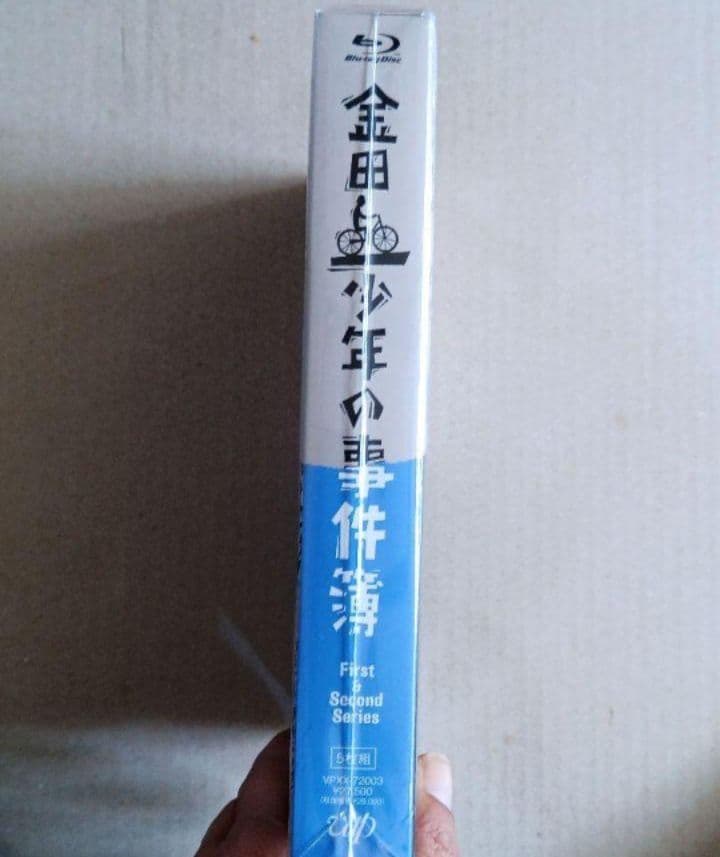金田一少年の事件簿First&Second SeriesBlu-ray BOX2