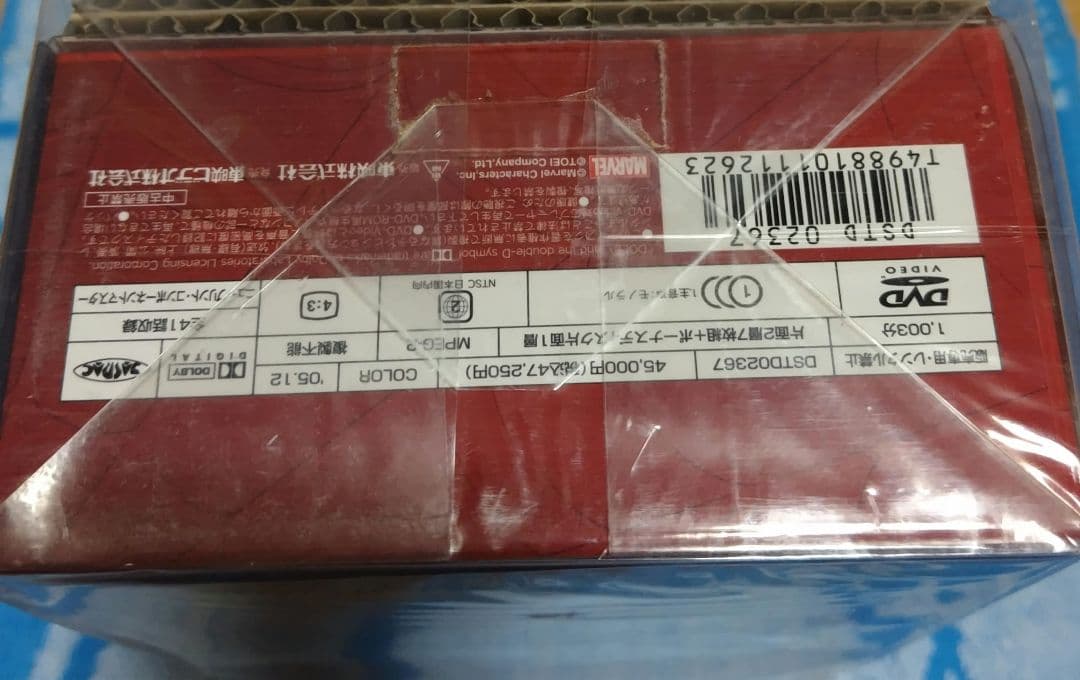 新品未開封　東映スパイダーマン DVD-BOX