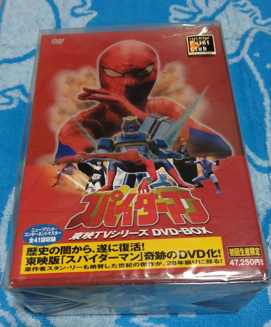 新品未開封　東映スパイダーマン DVD-BOX