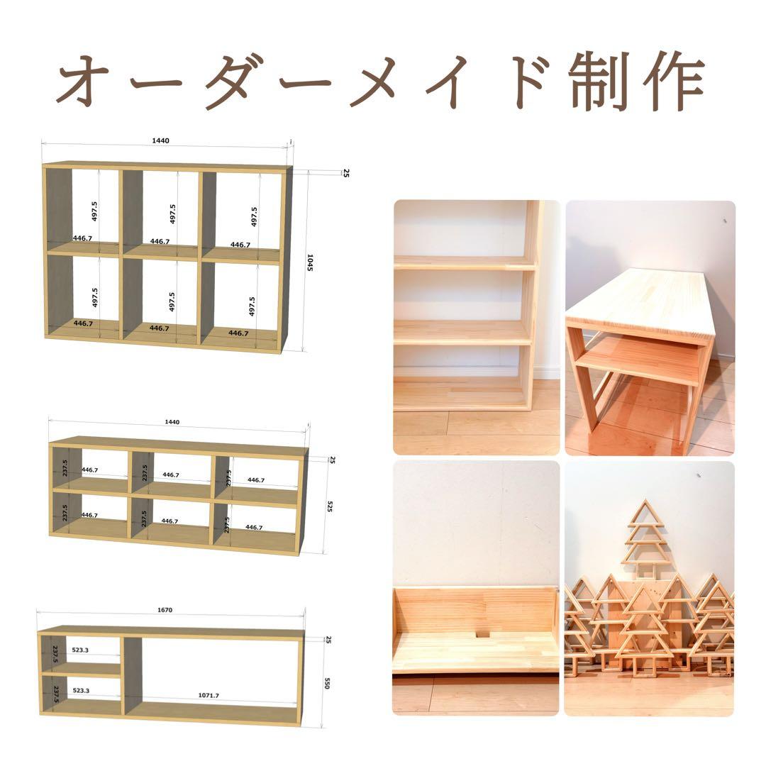 棚のオーダーメイド制作