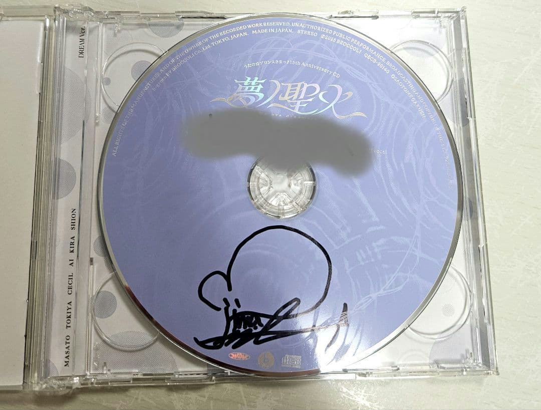 うたプリ　CD　サイン入り