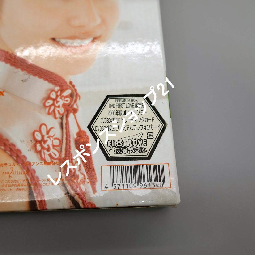 【初回限定生産】長澤まさみFirst Love PREMIUM BOX　テレカ無