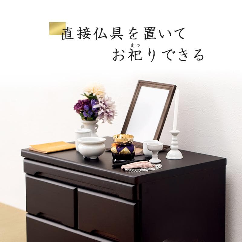 【新品】モダンな仏壇チェスト　リビングにも置ける　 アウトレット