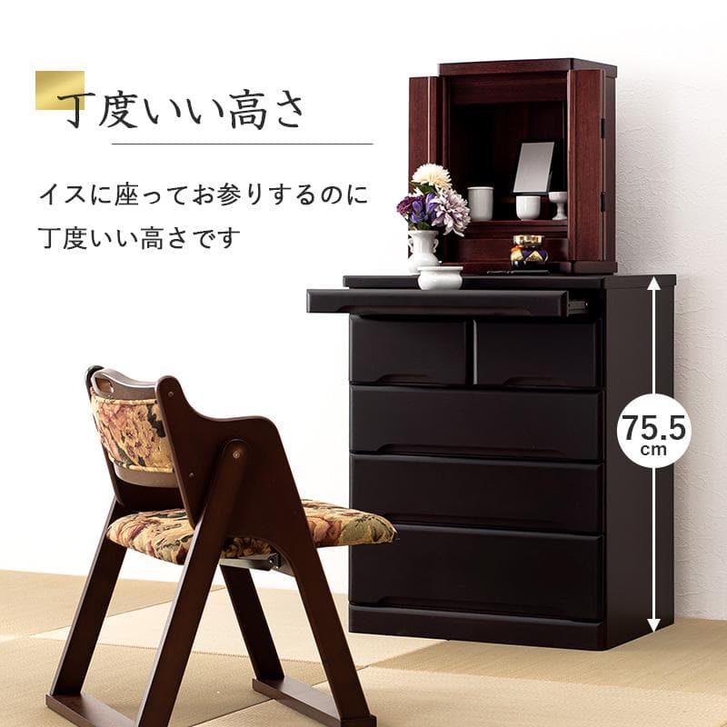 【新品】モダンな仏壇チェスト　リビングにも置ける　 アウトレット