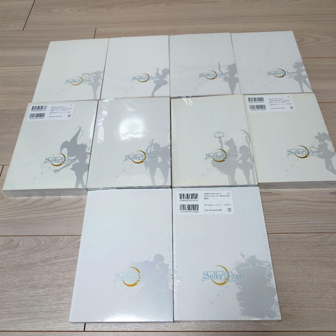 美少女戦士セーラームーン 完全版 全巻セット 未開封あり　武内直子