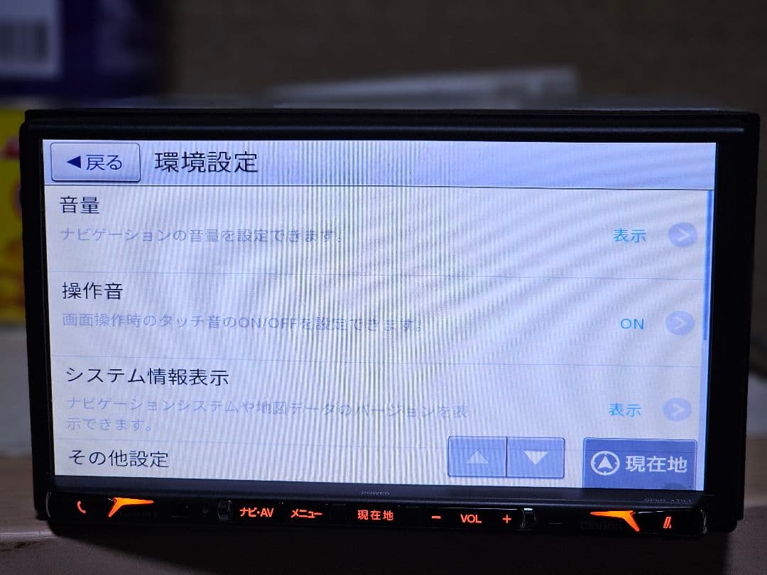 CLARION NXR16 II Bluetoothナビゲーションシステム