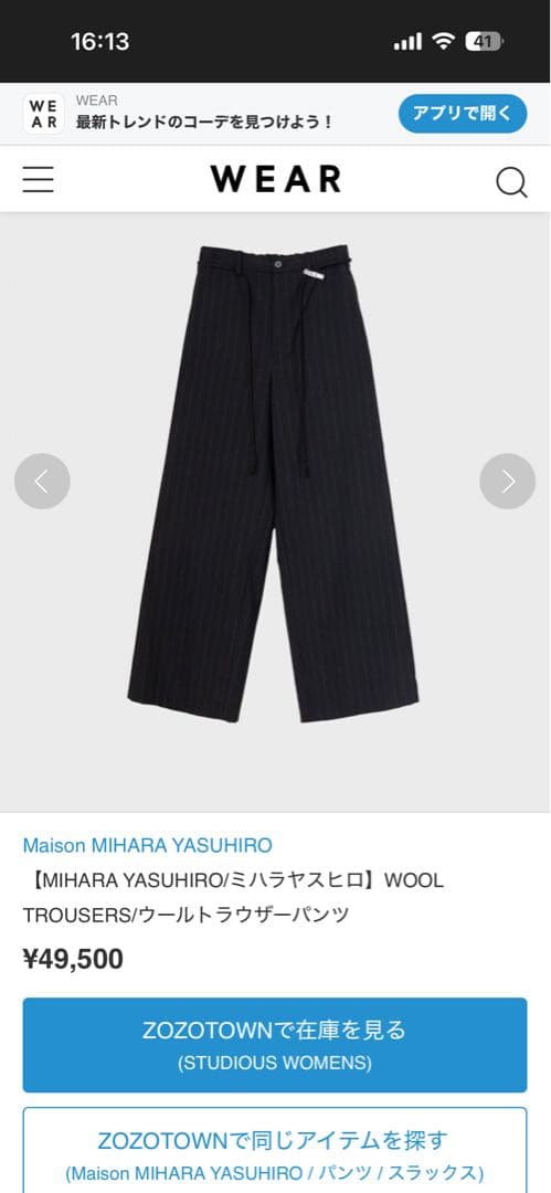 MIHARA YASUHIRO archive スラックス バギー ワイド