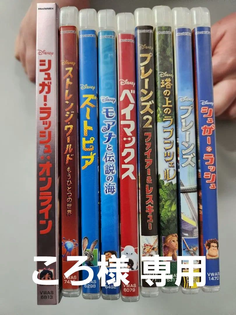 ディズニー アニメ Blu-ray+DVD セット　９作品　中古