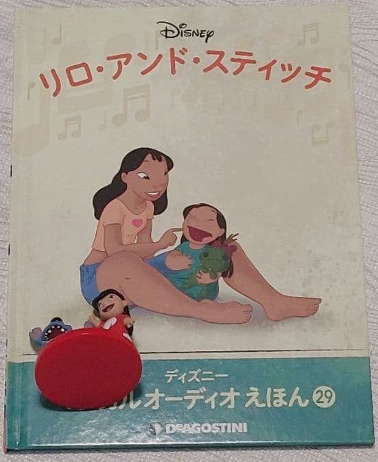 【T.ytk】ディズニー マジカル オーディオえほん