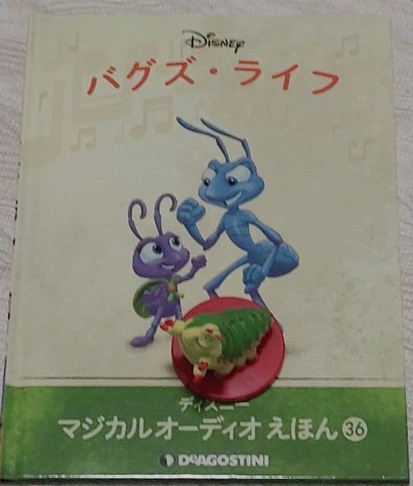 【T.ytk】ディズニー マジカル オーディオえほん