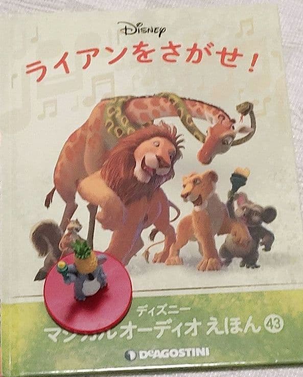 【T.ytk】ディズニー マジカル オーディオえほん