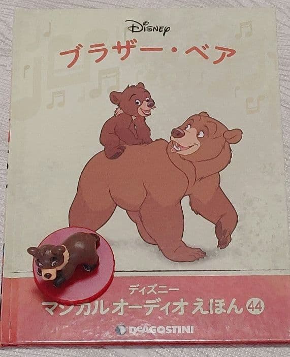 【T.ytk】ディズニー マジカル オーディオえほん