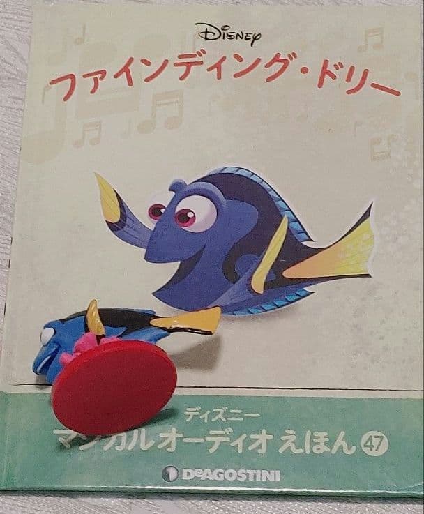 【T.ytk】ディズニー マジカル オーディオえほん