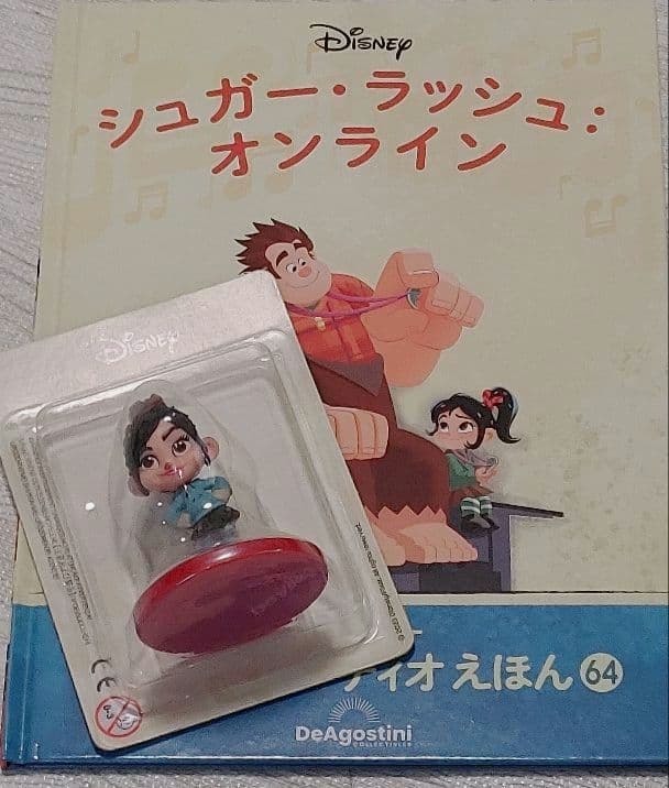 【T.ytk】ディズニー マジカル オーディオえほん