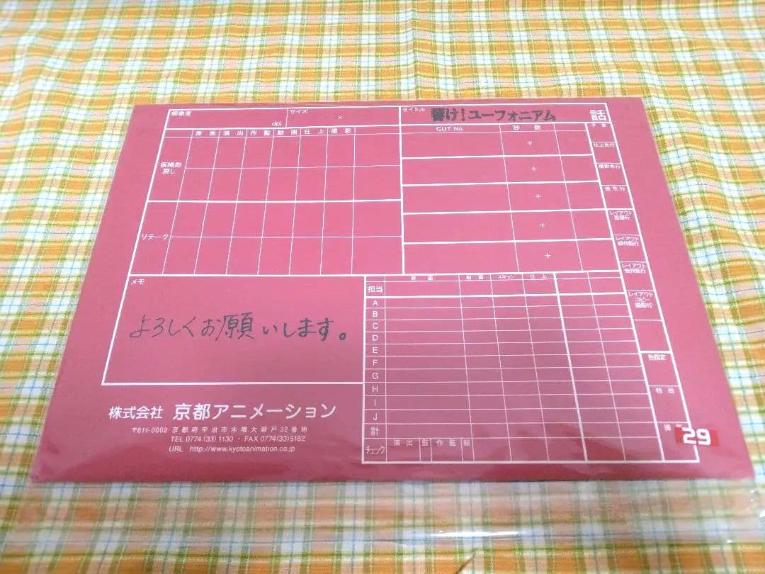 響け！ユーフォニアム　PICTORIAL RECORD