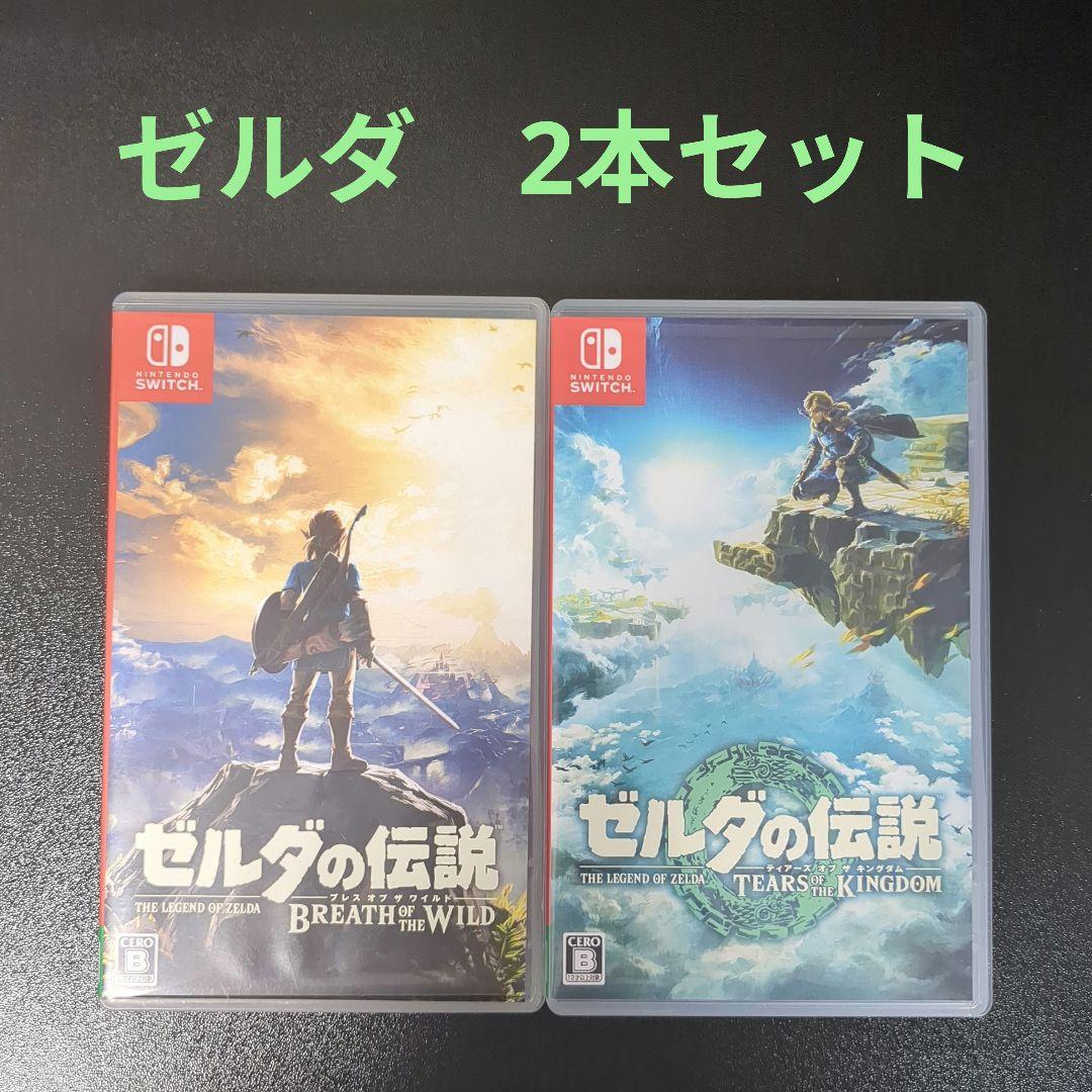 ゼルダの伝説 ブレスオブザワイルド＆ティアーズオブザキングダム