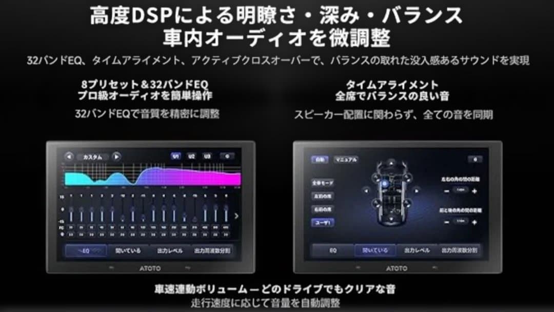 【ATOTO V10 】10インチQLEDディスプレイオーディオ