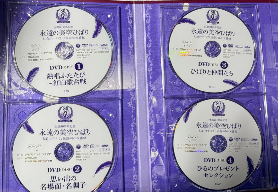 永遠の美空ひばり／紅白のすべてと伝説のNHK番組DVD6巻+CD2巻+BOOK