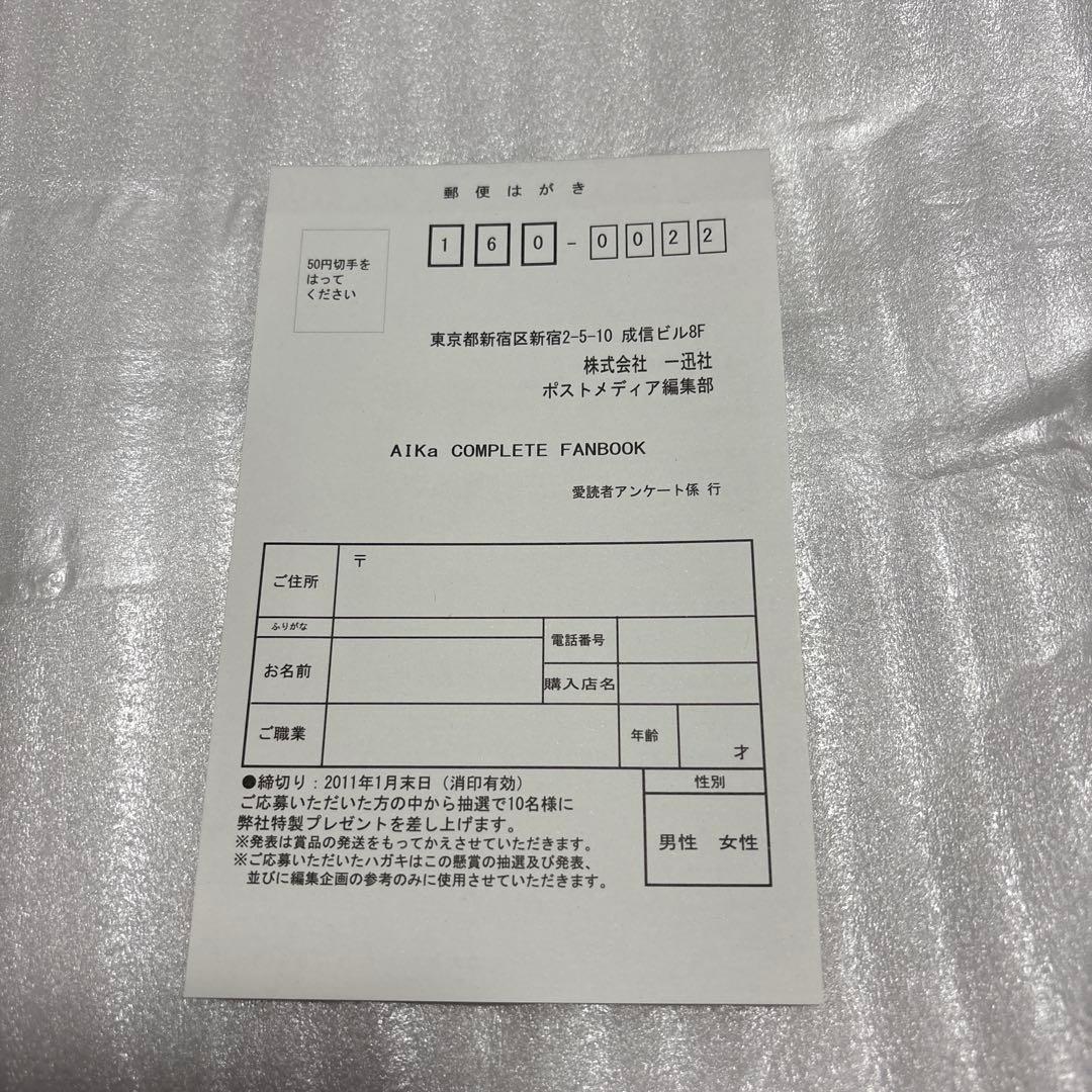 その他 AIKa COMPLETE FANBOOK