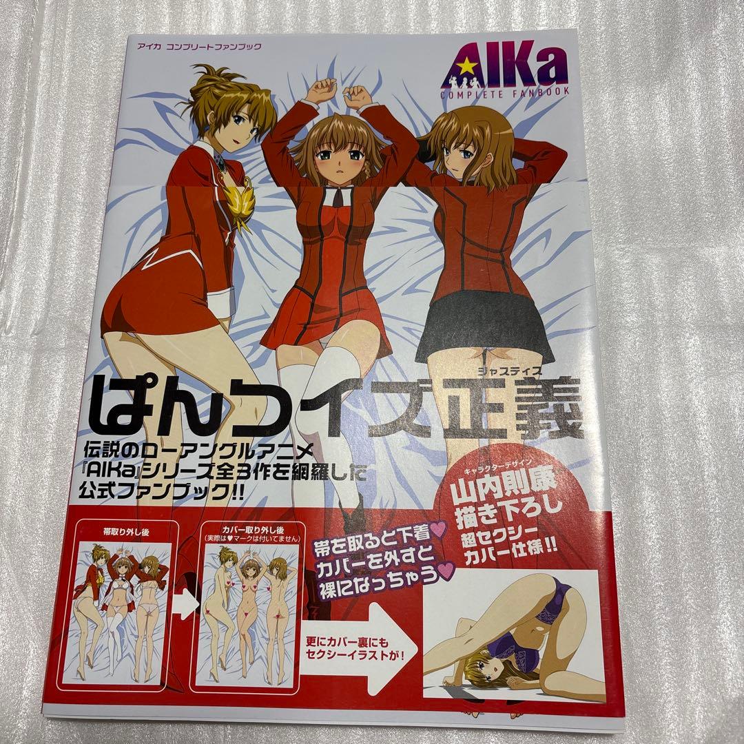 その他 AIKa COMPLETE FANBOOK
