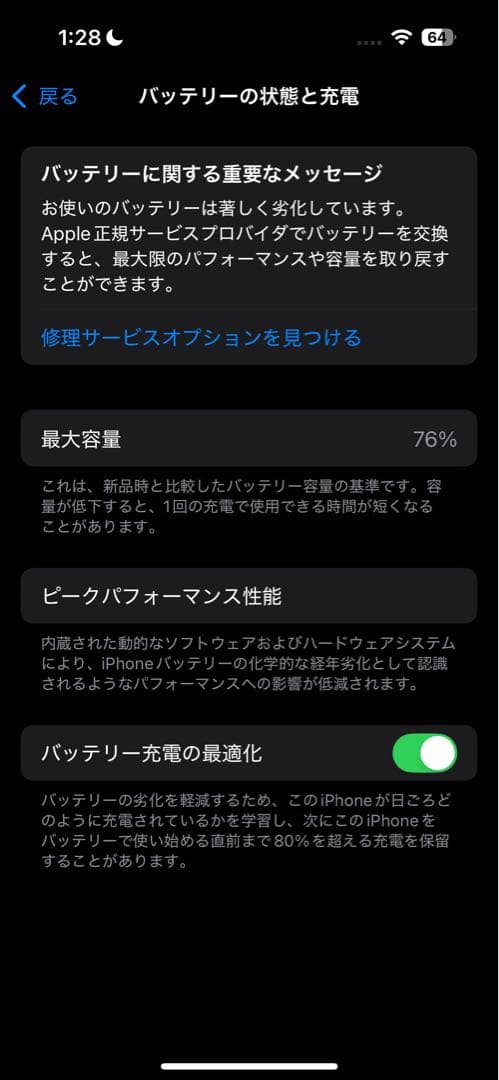 iPhone14Pro 128GB シルバー