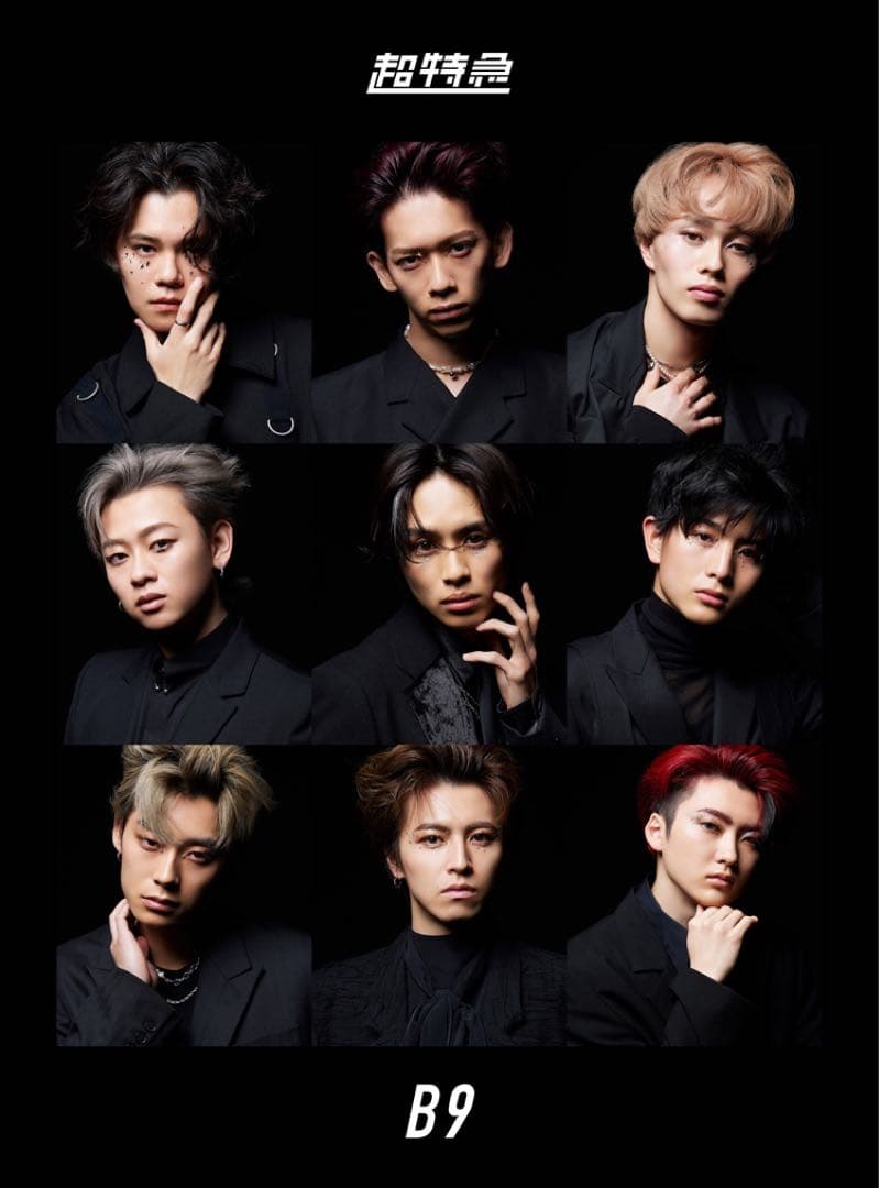 超特急 B9 初回限定盤